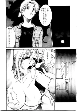 Page 23 of Suki Suki Shoui-dono