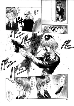 Page 38 of Suki Suki Shoui-dono