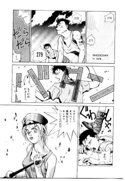 Page 3 of Suki Suki Shoui-dono