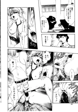 Page 46 of Suki Suki Shoui-dono