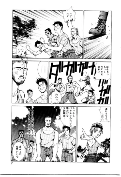 Page 5 of Suki Suki Shoui-dono