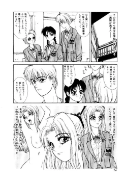 Page 72 of Suki Suki Shoui-dono