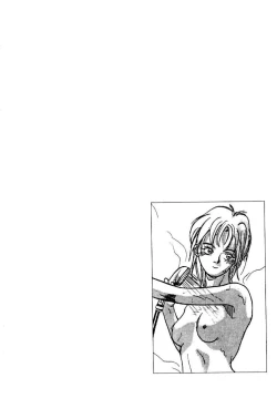 Page 84 of Suki Suki Shoui-dono