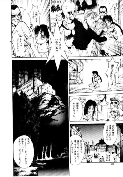 Page 88 of Suki Suki Shoui-dono