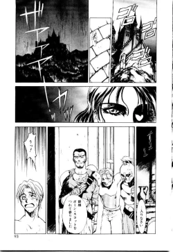 Page 91 of Suki Suki Shoui-dono