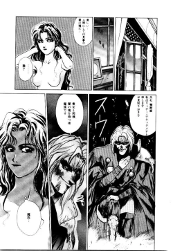 Page 97 of Suki Suki Shoui-dono