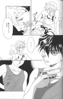 Page 5 of DEATH SPIRAL