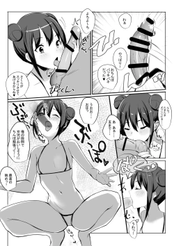 Page 10 of Amagi Sakura wa Loli Bitch!