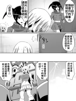 Page 15 of 剣の女神ルナシス