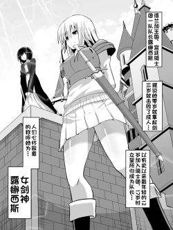 Page 1 of 剣の女神ルナシス