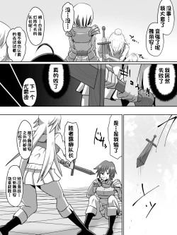 Page 20 of 剣の女神ルナシス