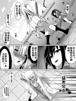 Page 23 of 剣の女神ルナシス