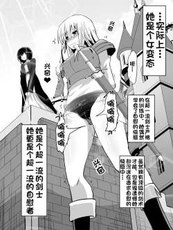 Page 2 of 剣の女神ルナシス