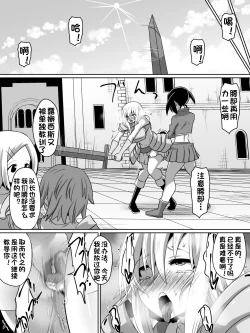Page 32 of 剣の女神ルナシス