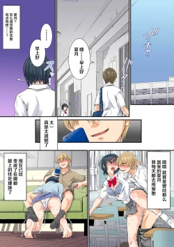 Page 32 of Netorareta Osananajimi Shimainee to Kagetsu- Imouto Hen
