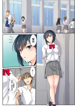 Page 3 of Netorareta Osananajimi Shimainee to Kagetsu- Imouto Hen
