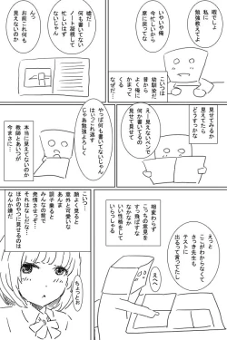 Page 11 of Hatsujou Note