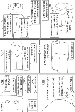 Page 21 of Hatsujou Note