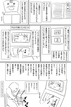 Page 23 of Hatsujou Note