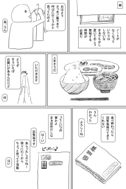 Page 27 of Hatsujou Note