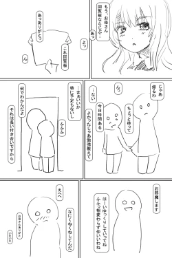 Page 28 of Hatsujou Note