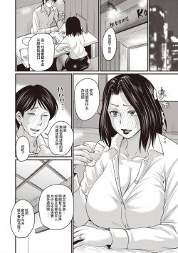 Page 4 of Otto ga Uwaki o Shitanaraba? | 如果老公外遇了的话？