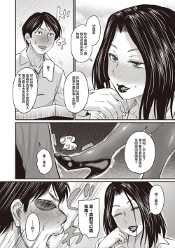 Page 6 of Otto ga Uwaki o Shitanaraba? | 如果老公外遇了的话？