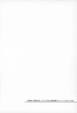 Page 3 of Osakabehime to Genkou Gasshuku Shi ni Itta Hazu no Onsen Ryokan de Sex Suru dake no Hon.