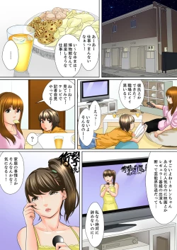 Page 123 of Shuukan Night Museum