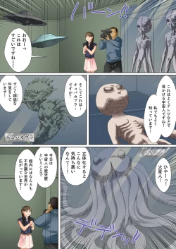 Page 145 of Shuukan Night Museum