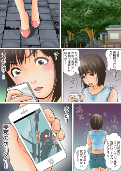 Page 191 of Shuukan Night Museum