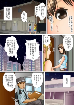Page 205 of Shuukan Night Museum