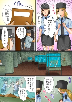 Page 206 of Shuukan Night Museum