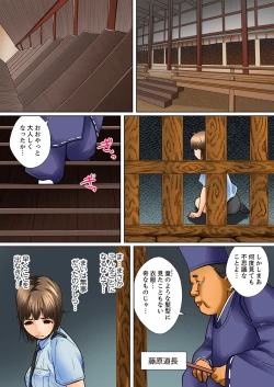 Page 211 of Shuukan Night Museum