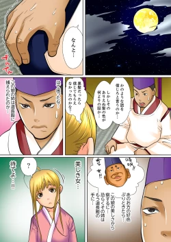 Page 225 of Shuukan Night Museum