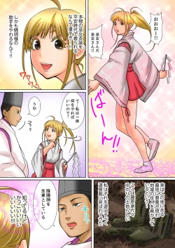 Page 227 of Shuukan Night Museum