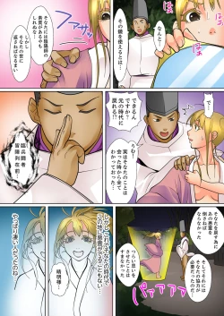 Page 241 of Shuukan Night Museum