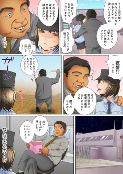 Page 29 of Shuukan Night Museum