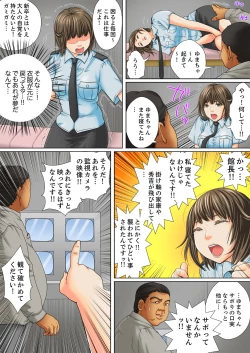 Page 45 of Shuukan Night Museum