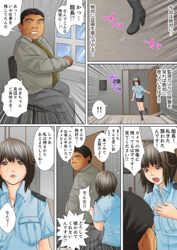 Page 60 of Shuukan Night Museum