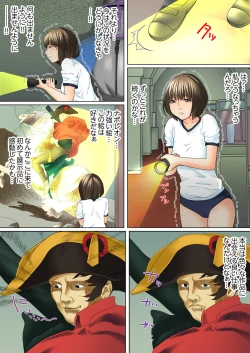 Page 81 of Shuukan Night Museum