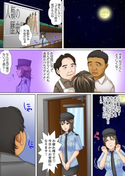 Page 8 of Shuukan Night Museum