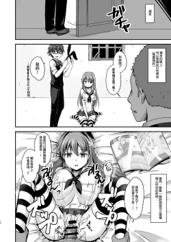 Page 10 of Kowareta 16-sai Joshikousei Idolga Onaho Toshite Sanzan ni Tsukawareru Hon