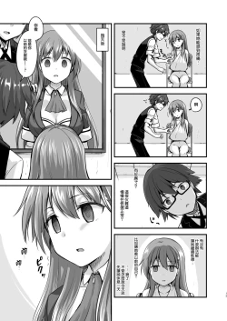 Page 13 of Kowareta 16-sai Joshikousei Idolga Onaho Toshite Sanzan ni Tsukawareru Hon