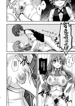 Page 20 of Kowareta 16-sai Joshikousei Idolga Onaho Toshite Sanzan ni Tsukawareru Hon