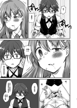 Page 21 of Kowareta 16-sai Joshikousei Idolga Onaho Toshite Sanzan ni Tsukawareru Hon