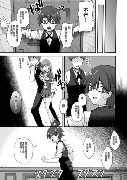 Page 23 of Kowareta 16-sai Joshikousei Idolga Onaho Toshite Sanzan ni Tsukawareru Hon