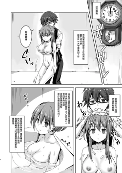 Page 4 of Kowareta 16-sai Joshikousei Idolga Onaho Toshite Sanzan ni Tsukawareru Hon