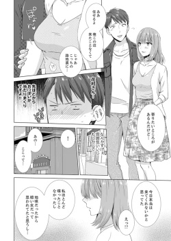 Page 104 of Totsuzen, Moto Kano ga Imouto ni!?