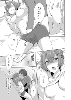 Page 35 of Totsuzen, Moto Kano ga Imouto ni!?